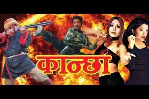 Nepali Movie Kancha