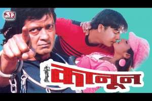 Nepali Movie Kanoon