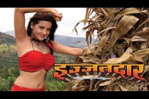 Nepali Movie Ijjatdar