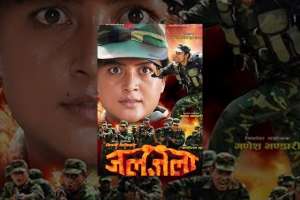 Nepali Movie Jaljala
