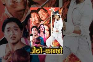 Nepali Movie Jetho Kanchho
