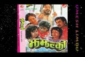 Nepali Movie Jhajhalko