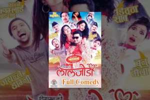 Nepali Movie Laal Jodee