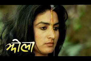 Nepali Movie Jhola