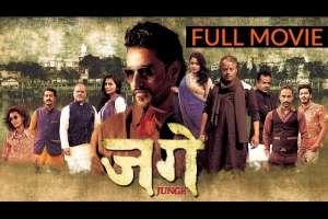 Nepali Movie Junge