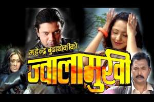 Nepali Movie Jwalamukhi