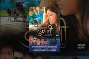 Nepali Movie Dhuwani