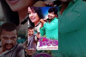 Nepali Movie Dil
