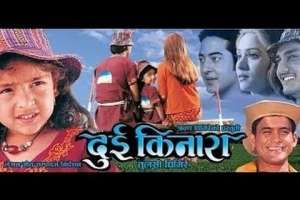 Nepali Movie Dui Kinara