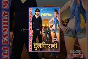 Nepali Movie Dulahi Rani