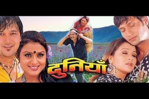 Nepali Movie Duniya