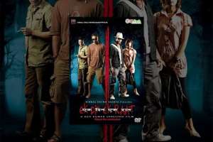 Nepali Movie Ek Din Ek Raat