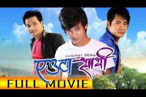 Nepali Movie Euta Sathi