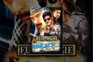 Nepali Movie Farki Aau