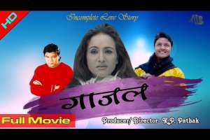 Nepali Movie Gajal