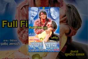 Nepali Movie Gangajal