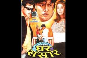 Nepali Movie Ghar Sansar