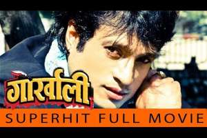 Nepali Movie Gorkhali