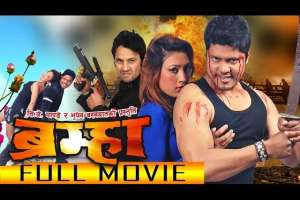 Nepali Movie Bramha