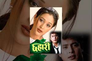 Nepali Movie Chahari