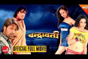 Nepali Movie Chandrawati