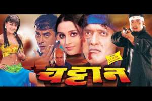 Nepali Movie Chattan