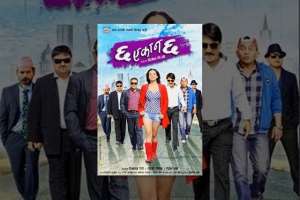 Nepali Movie Chha Ekan Chha