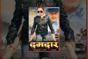 Nepali Movie Damdaar