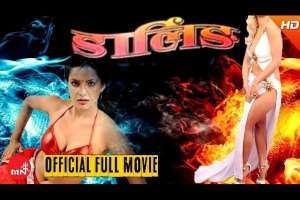 Nepali Movie Darling