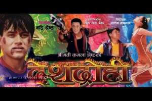 Nepali Movie Deshdrohi