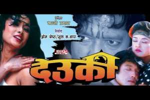 Nepali Movie Deuki