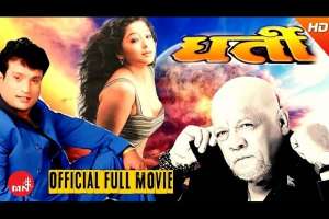 Nepali Movie Dharti
