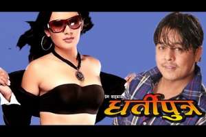 Nepali Movie Dhartiputra