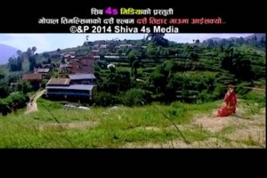 Dashain Tihar Gauma Aaisakyo