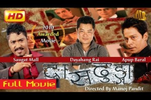 Nepali Movie Dasdhunga