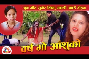 Barsa Bho Aanshuko