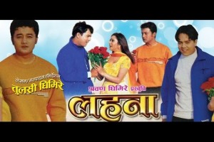 Lahana Nepali Movie