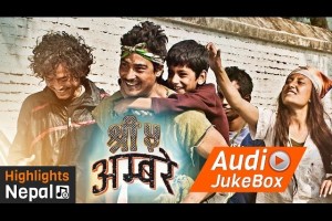 Shree Panch Ambare Jukebox