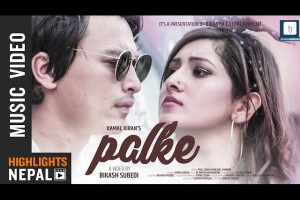 Palke