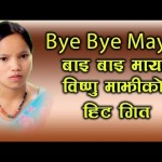 Bye Bye Maya