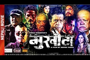 Mukhauta Nepali Movie