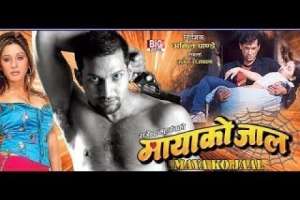 Maya Ko Jaal Nepali Movie