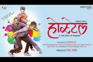 Hostel Nepali Movie