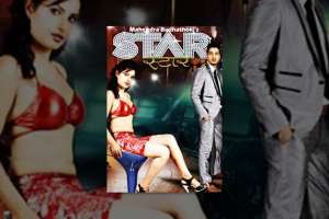 Nepali Movie Star