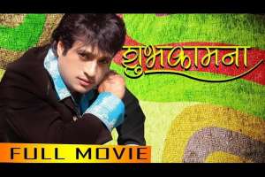 Nepali Movie Subhakamana