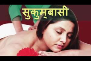 Nepali Movie Sukumbasi