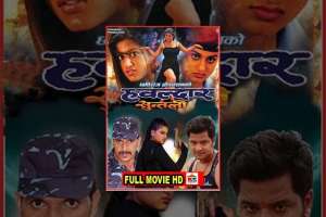 Nepali Movie Hawaldar Suntali