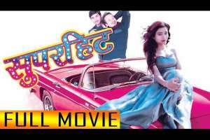 Nepali Movie Superhit