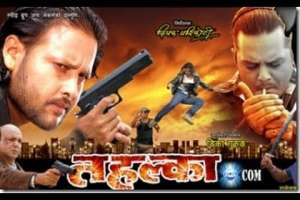 Nepali Movie Tahalka.com