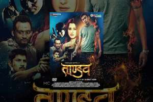Nepali Movie Tandav